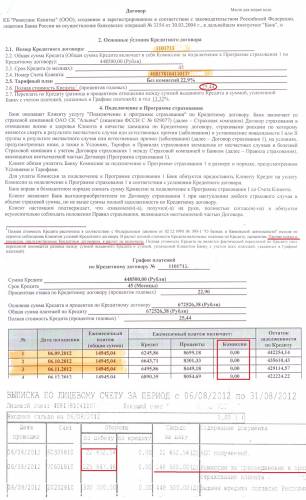 Ренессанс банк как сделать отсрочку